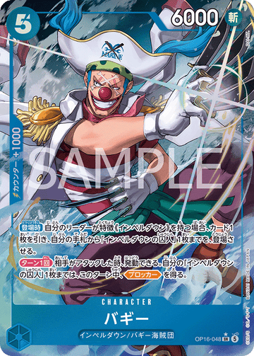 OP16-048 Buggy Super Rare Parallel – One Piece Card Game OP-16 The Time of Battle Japanese card