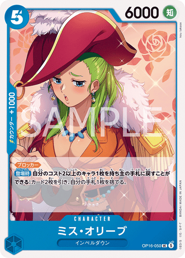 OP16-050 Miss Olive Uncommon – One Piece Card Game OP-16 The Time of Battle Japanese card