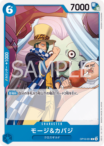 OP16-051 Mohji & Cabaji Common – One Piece Card Game OP-16 The Time of Battle Japanese card