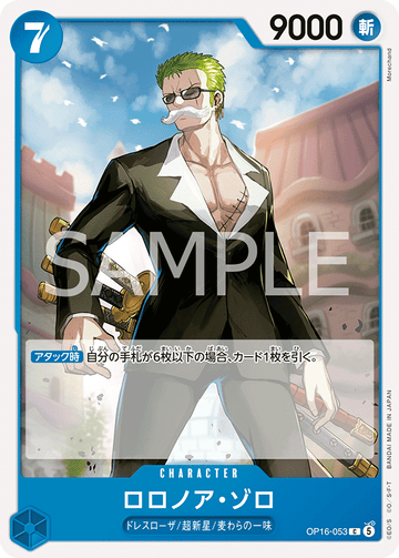 OP16-053 Roronoa Zoro Common – One Piece Card Game OP-16 The Time of Battle Japanese card
