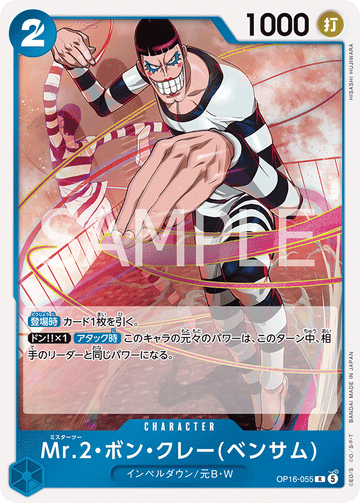 OP16-055 Mr.2.Bon.Kurei(Bentham) Rare – One Piece Card Game OP-16 The Time of Battle Japanese card