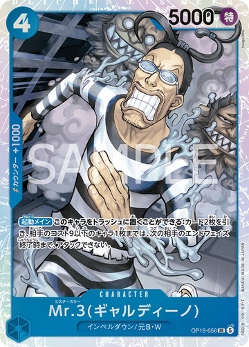 OP16-056 Mr.3(Galdino) Super Rare – One Piece Card Game OP-16 The Time of Battle Japanese card