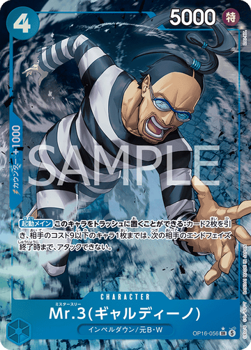 OP16-056 Mr.3(Galdino) Super Rare Parallel – One Piece Card Game OP-16 The Time of Battle Japanese card