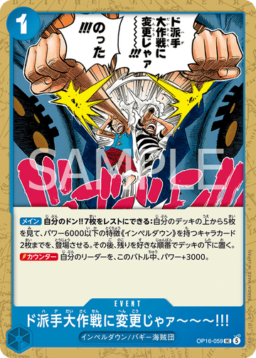 OP16-059 We'll Change This Mission from Sneaky to Flashy! Uncommon – One Piece Card Game OP-16 The Time of Battle Japanese card