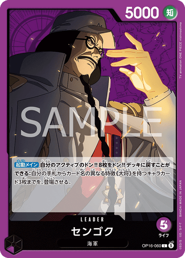 OP16-060 Sengoku Leader – One Piece Card Game OP-16 The Time of Battle Japanese card