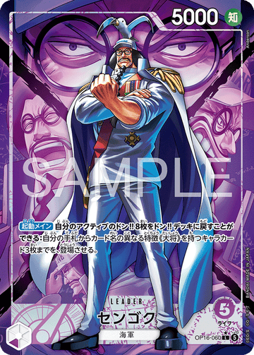 OP16-060 Sengoku Leader Parallel – One Piece Card Game OP-16 The Time of Battle Japanese card