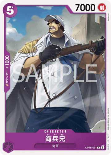 OP16-061 Older Brother Marine Common – One Piece Card Game OP-16 The Time of Battle Japanese card