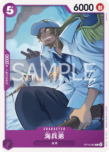 OP16-062 Younger Brother Marine Common – One Piece Card Game OP-16 The Time of Battle Japanese card