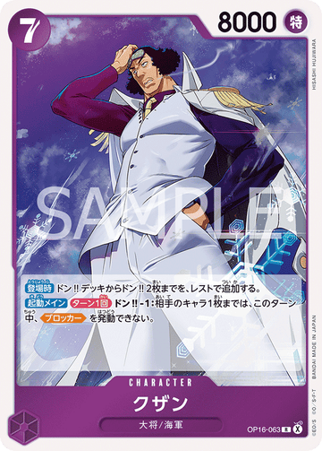 OP16-063 Kuzan Rare – One Piece Card Game OP-16 The Time of Battle Japanese card