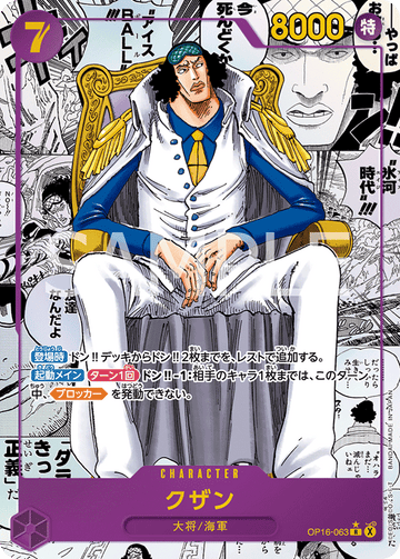 OP16-063 Kuzan Rare Parallel 2 – One Piece Card Game OP-16 The Time of Battle Japanese card