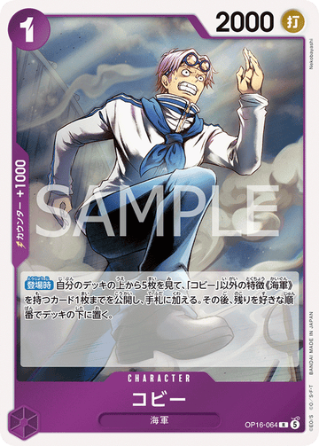 OP16-064 Koby Rare – One Piece Card Game OP-16 The Time of Battle Japanese card