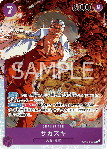 OP16-065 Sakazuki Super Rare – One Piece Card Game OP-16 The Time of Battle Japanese card