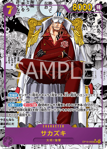 OP16-065 Sakazuki Super Rare Parallel 2 – One Piece Card Game OP-16 The Time of Battle Japanese card