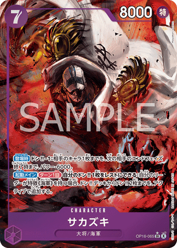 OP16-065 Sakazuki Super Rare Parallel – One Piece Card Game OP-16 The Time of Battle Japanese card