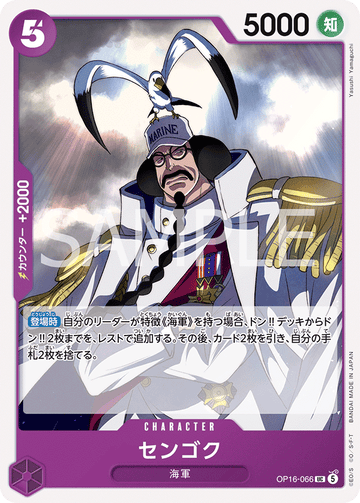 OP16-066 Sengoku Uncommon – One Piece Card Game OP-16 The Time of Battle Japanese card