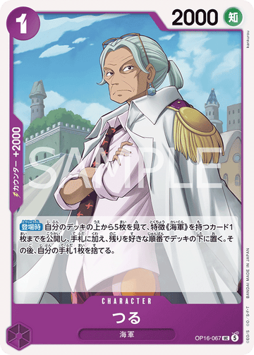 OP16-067 Tsuru Uncommon – One Piece Card Game OP-16 The Time of Battle Japanese card