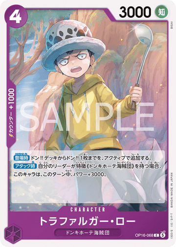 OP16-068 Trafalgar Law Common – One Piece Card Game OP-16 The Time of Battle Japanese card