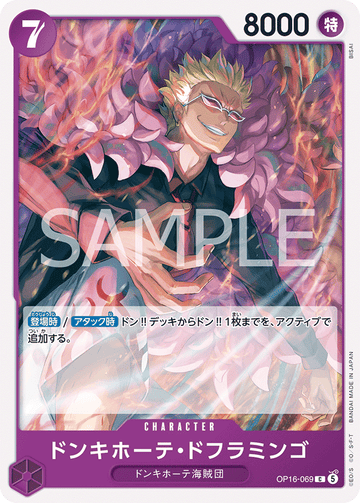 OP16-069 Donquixote Doflamingo Common – One Piece Card Game OP-16 The Time of Battle Japanese card