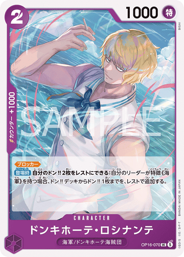 OP16-070 Donquixote Rosinante Uncommon – One Piece Card Game OP-16 The Time of Battle Japanese card