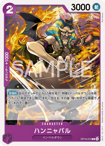 OP16-072 Hannyabal Common – One Piece Card Game OP-16 The Time of Battle Japanese card