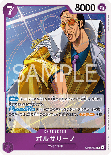 OP16-073 Borsalino Rare – One Piece Card Game OP-16 The Time of Battle Japanese card