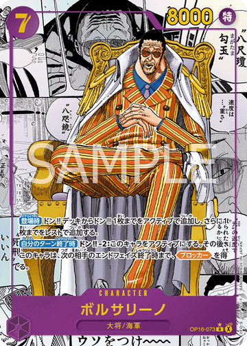 OP16-073 Borsalino Rare Parallel 2 – One Piece Card Game OP-16 The Time of Battle Japanese card