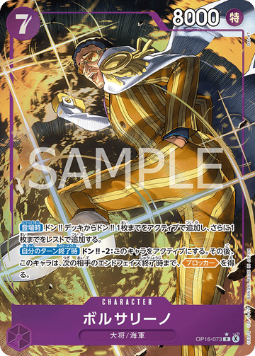 OP16-073 Borsalino Rare Parallel – One Piece Card Game OP-16 The Time of Battle Japanese card