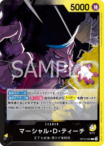 OP16-080 Marshall.D.Teach Leader – One Piece Card Game OP-16 The Time of Battle Japanese card