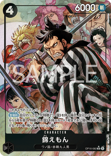 OP16-082 Kin'emon Super Rare Parallel – One Piece Card Game OP-16 The Time of Battle Japanese card