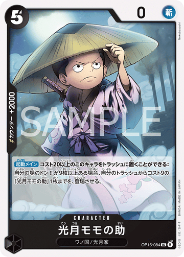 OP16-084 Kouzuki Momonosuke Uncommon – One Piece Card Game OP-16 The Time of Battle Japanese card