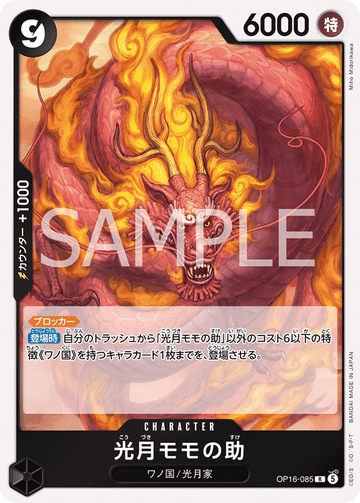 OP16-085 Kouzuki Momonosuke Rare – One Piece Card Game OP-16 The Time of Battle Japanese card