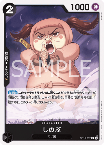 OP16-087 Shinobu Uncommon – One Piece Card Game OP-16 The Time of Battle Japanese card