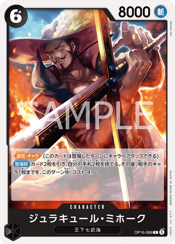 OP16-089 Dracule Mihawk Common – One Piece Card Game OP-16 The Time of Battle Japanese card