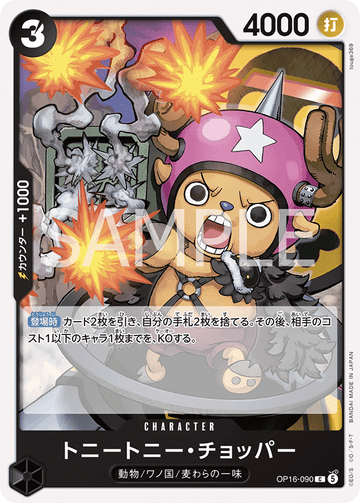 OP16-090 Tony Tony.Chopper Common – One Piece Card Game OP-16 The Time of Battle Japanese card