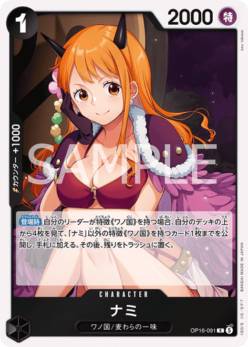 OP16-091 Nami Rare – One Piece Card Game OP-16 The Time of Battle Japanese card