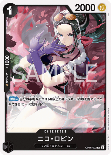 OP16-092 Nico Robin Uncommon – One Piece Card Game OP-16 The Time of Battle Japanese card