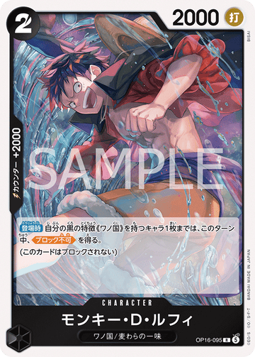 OP16-095 Monkey.D.Luffy Rare – One Piece Card Game OP-16 The Time of Battle Japanese card