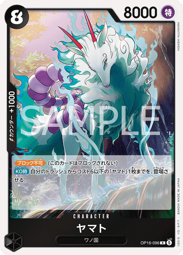 OP16-096 Yamato Rare – One Piece Card Game OP-16 The Time of Battle Japanese card