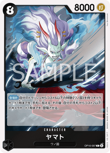 OP16-097 Yamato Rare – One Piece Card Game OP-16 The Time of Battle Japanese card