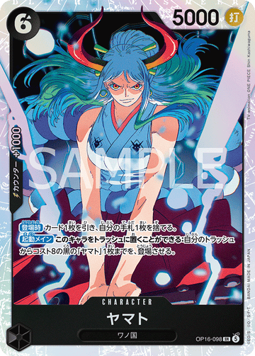 OP16-098 Yamato Super Rare – One Piece Card Game OP-16 The Time of Battle Japanese card