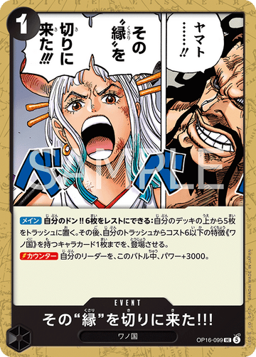 OP16-099 I've Come Here... To Cut Those Chains!!! Uncommon – One Piece Card Game OP-16 The Time of Battle Japanese card