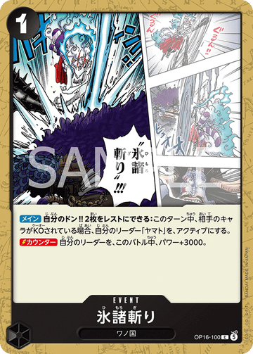 OP16-100 Hallowed Glacier Slash Common – One Piece Card Game OP-16 The Time of Battle Japanese card