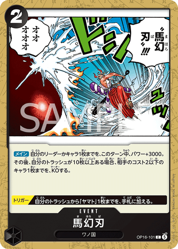 OP16-101 Mahoroba Common – One Piece Card Game OP-16 The Time of Battle Japanese card