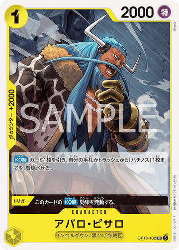 OP16-102 Avalo Pizarro Uncommon – One Piece Card Game OP-16 The Time of Battle Japanese card