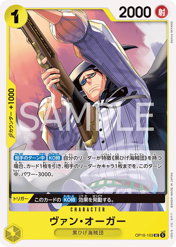 OP16-103 Van Augur Uncommon – One Piece Card Game OP-16 The Time of Battle Japanese card