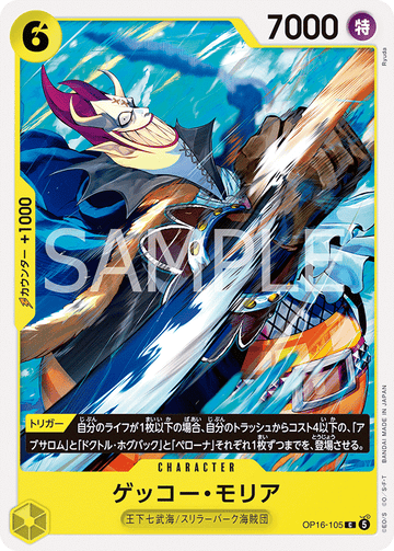 OP16-105 Gecko Moria Common – One Piece Card Game OP-16 The Time of Battle Japanese card