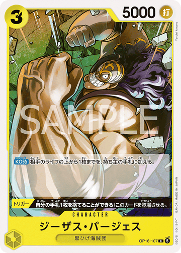 OP16-107 Jesus Burgess Common – One Piece Card Game OP-16 The Time of Battle Japanese card