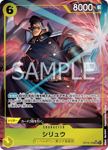 OP16-108 Shiryu Super Rare Parallel – One Piece Card Game OP-16 The Time of Battle Japanese card