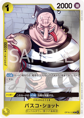 OP16-110 Vasco Shot Rare – One Piece Card Game OP-16 The Time of Battle Japanese card