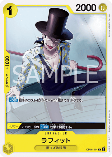 OP16-114 Laffitte Common – One Piece Card Game OP-16 The Time of Battle Japanese card